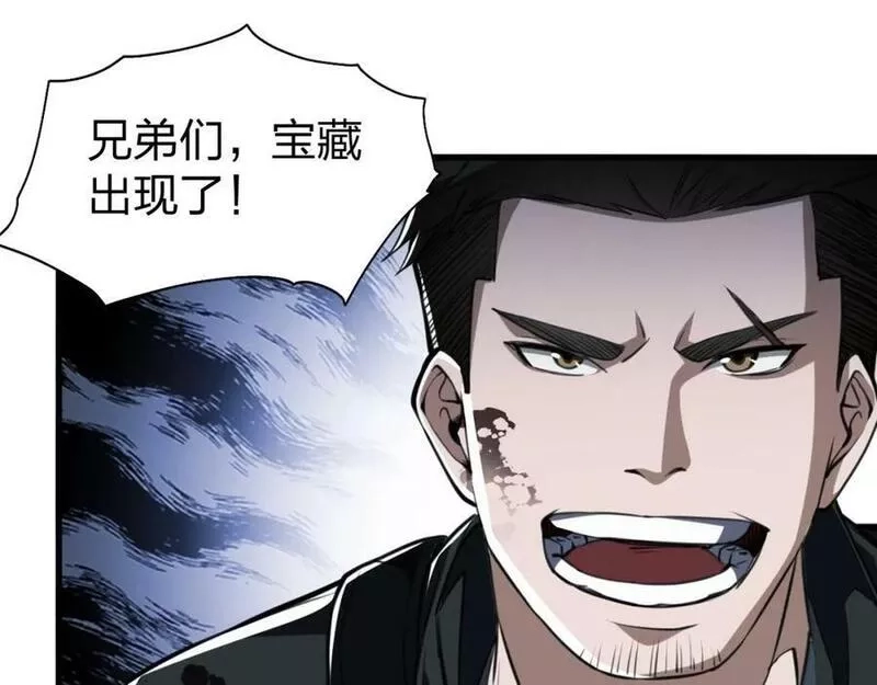 末世召唤狂潮,第8话 宝地再现！,第51张